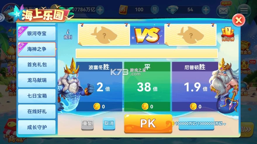 趣游捕鱼 v3.2 正式版 趣游捕鱼 v3.2 正式版