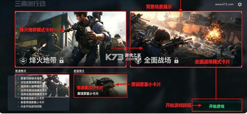 三角洲行动 v2.201.11249.1 体验服下载官方正版 截图