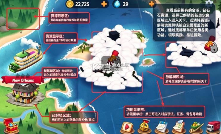 游轮大厨 v1.0.2 游戏 截图