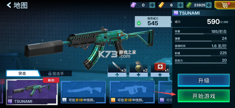 特警射手 v4.1.2.4023 最新版下载 截图