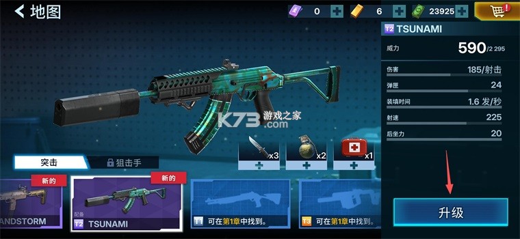 特警射手 v4.1.2.4023 最新版下载 截图