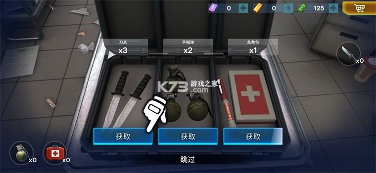 特警射手 v4.1.2.4023 最新版下载 截图