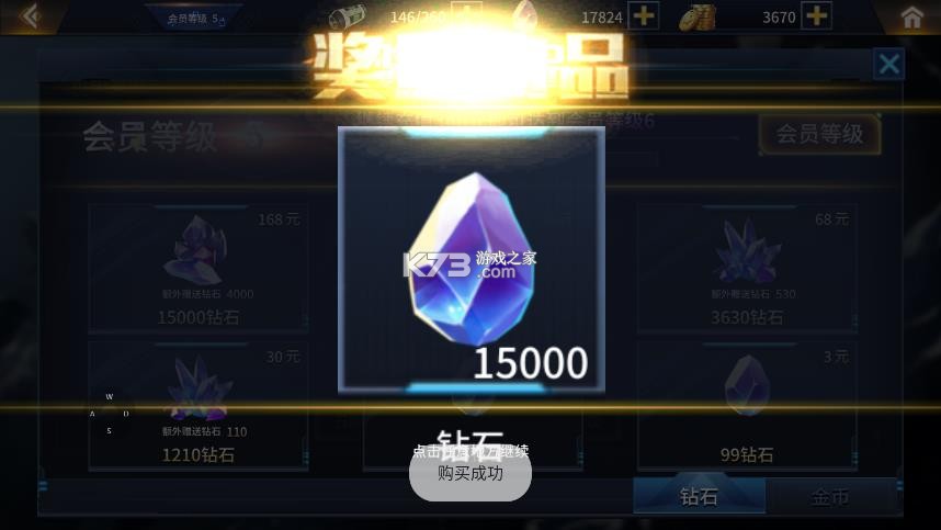 奥特曼之热血格斗 v7.3.0 无限内购版下载安装 截图