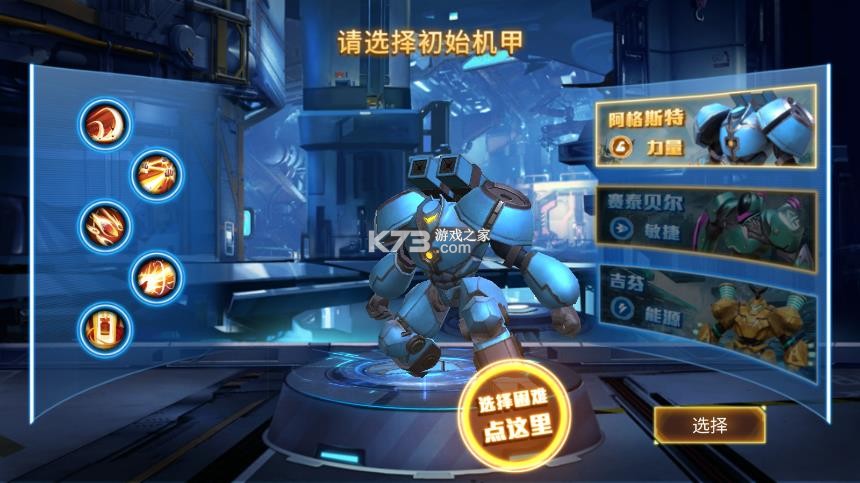 奥特曼之热血格斗 v7.3.0 无限内购版下载安装 截图