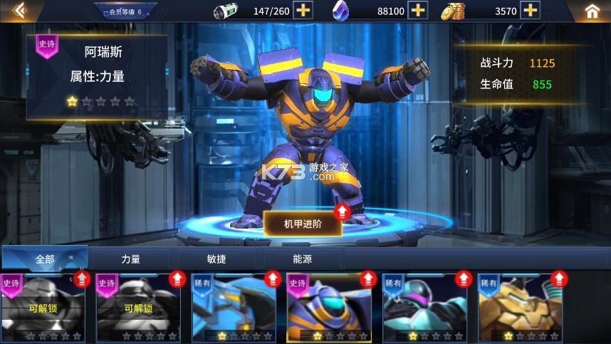 奥特曼之热血格斗 v7.3.0 无限内购版下载安装 截图