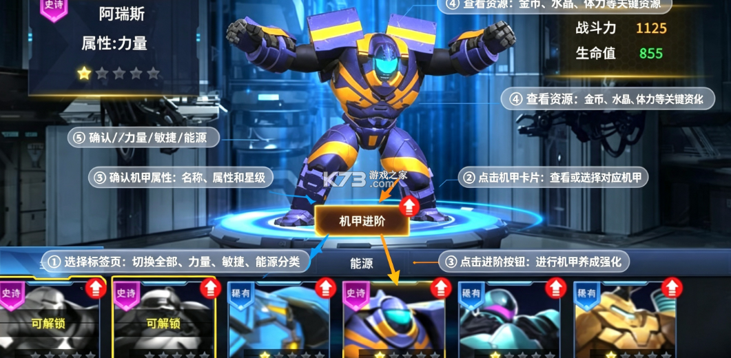 奥特曼之热血格斗 v7.3.0 无限内购版下载安装 截图