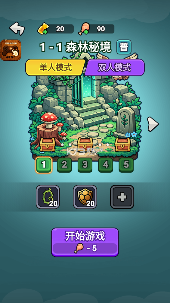 羊村大乱斗 v26.7.16 无限金币版 截图