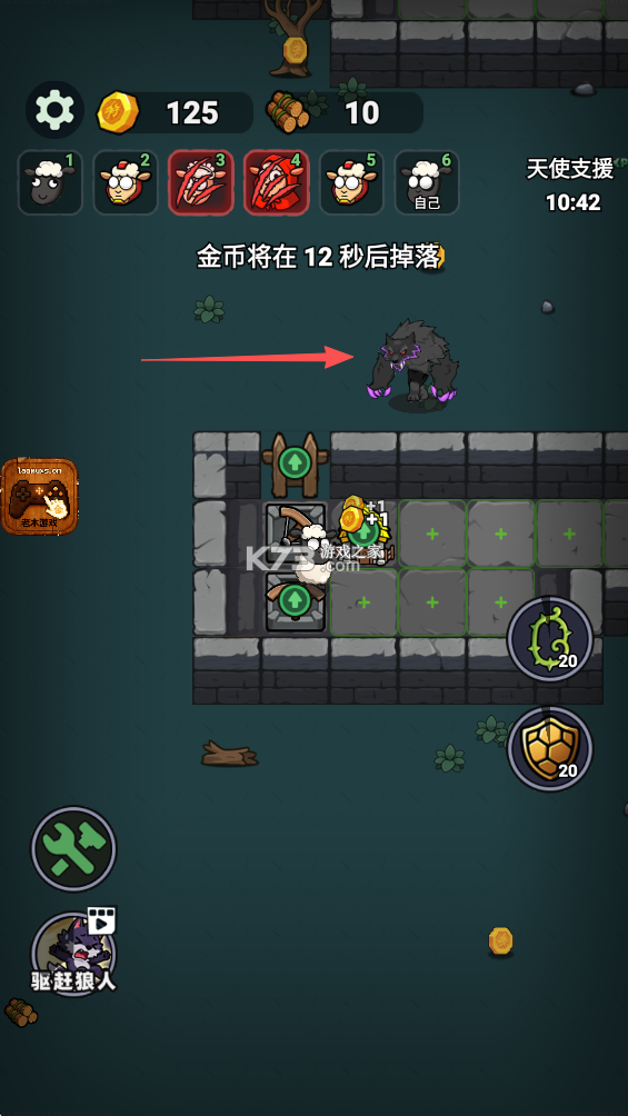羊村大乱斗 v26.7.16 无限金币版 截图