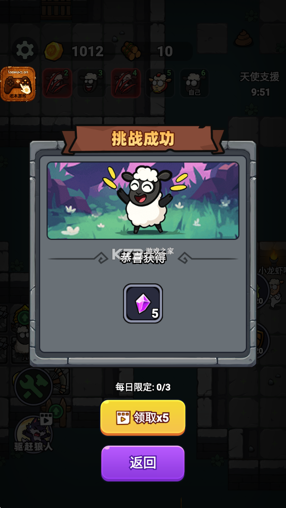 羊村大乱斗 v26.7.16 无限金币版 截图