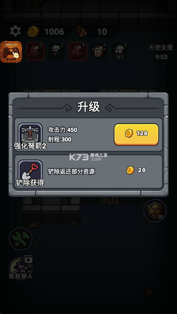 羊村大乱斗 v26.7.16 无限金币版 截图