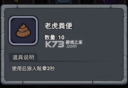 羊村大乱斗 v26.7.16 无限金币版 截图