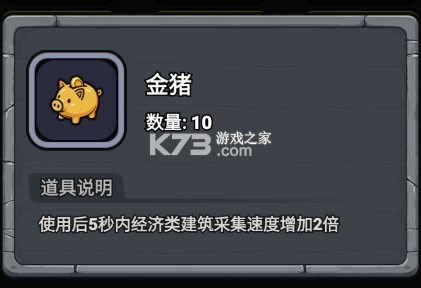 羊村大乱斗 v26.7.16 无限金币版 截图