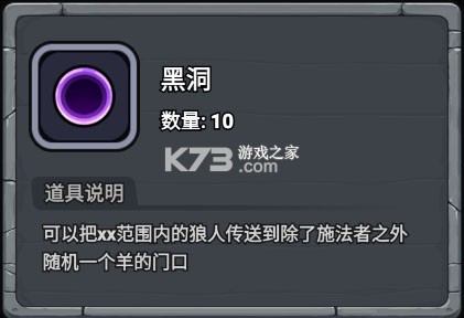 羊村大乱斗 v26.7.16 无限金币版 截图