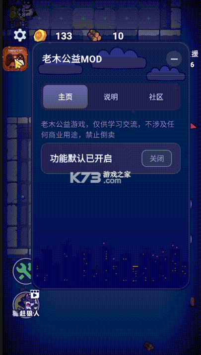 羊村大乱斗 v26.7.16 无限金币版 截图