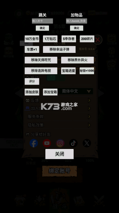 诡域撤离 v1.0.3 折相思破解版 截图