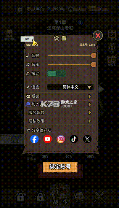 诡域撤离 v1.0.3 折相思破解版 截图