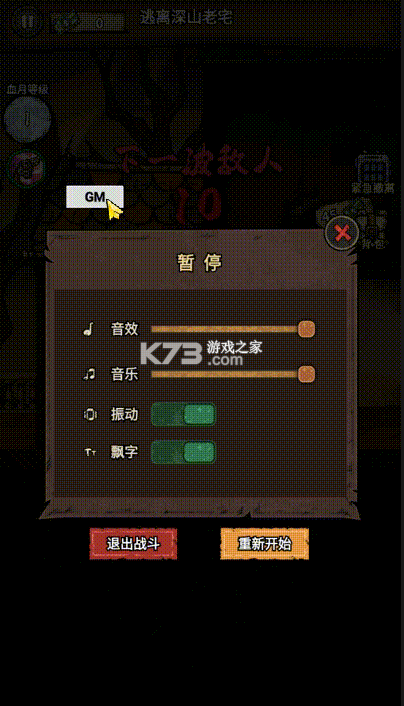 诡域撤离 v1.0.3 折相思破解版 截图