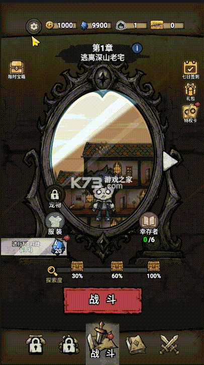 诡域撤离 v1.0.3 折相思破解版 截图