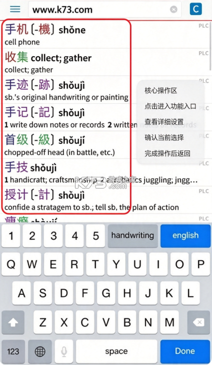 pleco v3.2.101 汉语字典app下载 截图