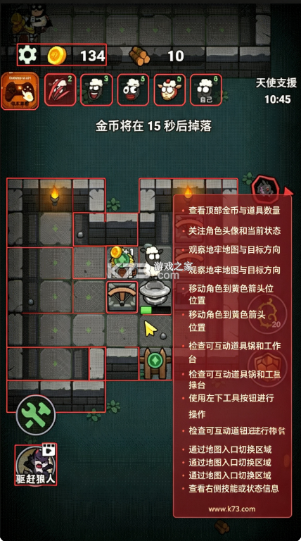 羊村大乱斗 v26.7.16 无限金币版 截图