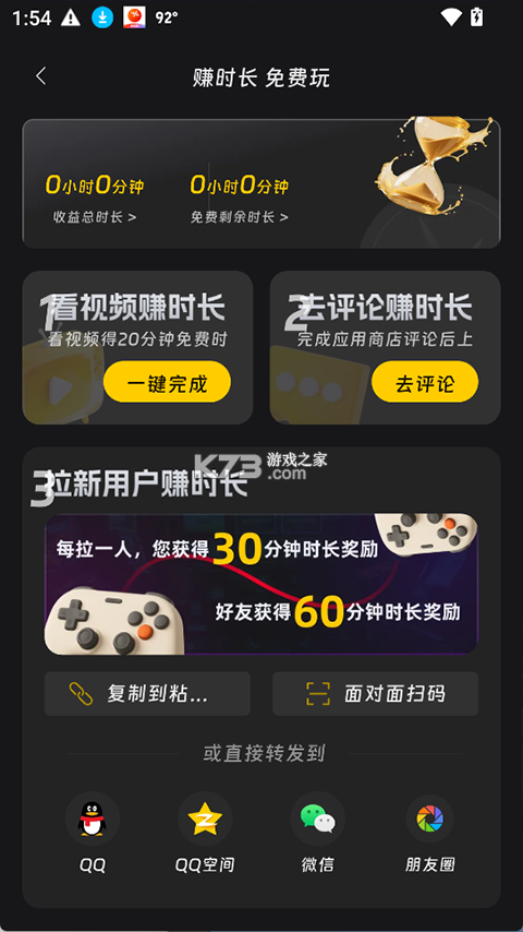乾云电脑 v1.1.5 app官方最新版 截图