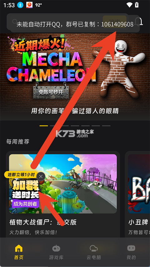 乾云电脑 v1.1.5 app官方最新版 截图