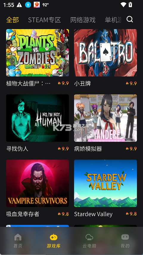 乾云电脑 v1.1.5 app官方最新版 截图