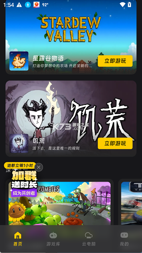 乾云电脑 v1.1.5 app官方最新版 截图