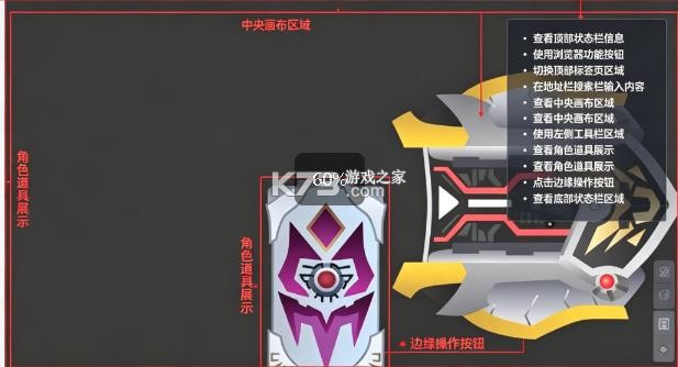 修罗铠甲模拟器 v2.0 正式版 截图