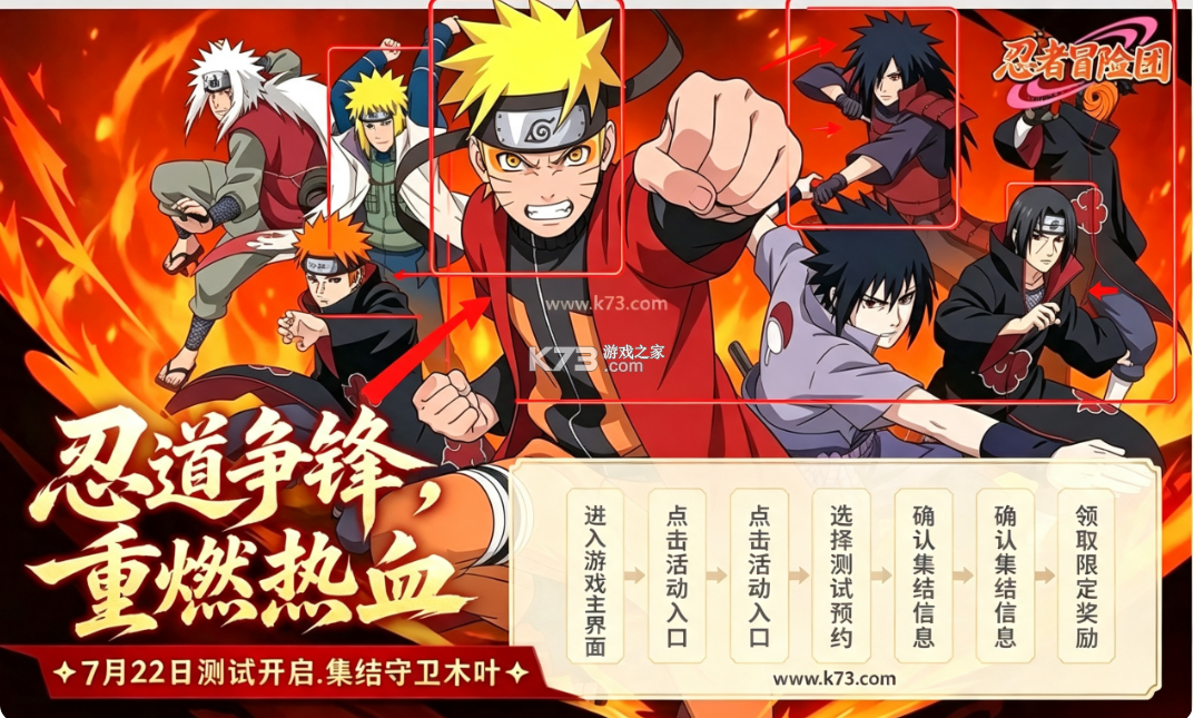 忍者冒险团 v1.1 手游官方版 截图