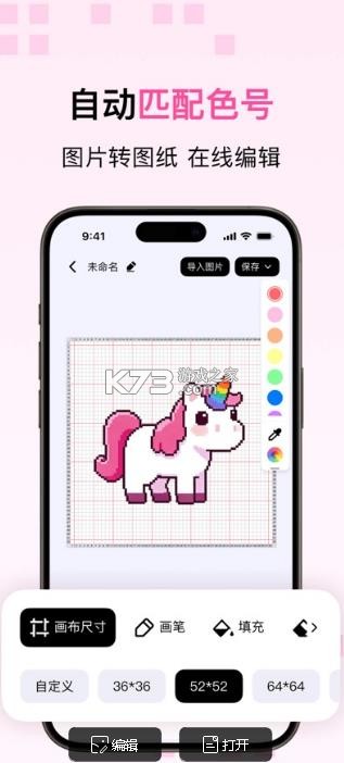 拼豆豆 v1.0.2 app官方版下载 截图