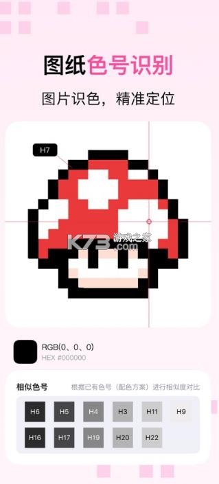 拼豆豆 v1.0.2 app官方版下载 截图