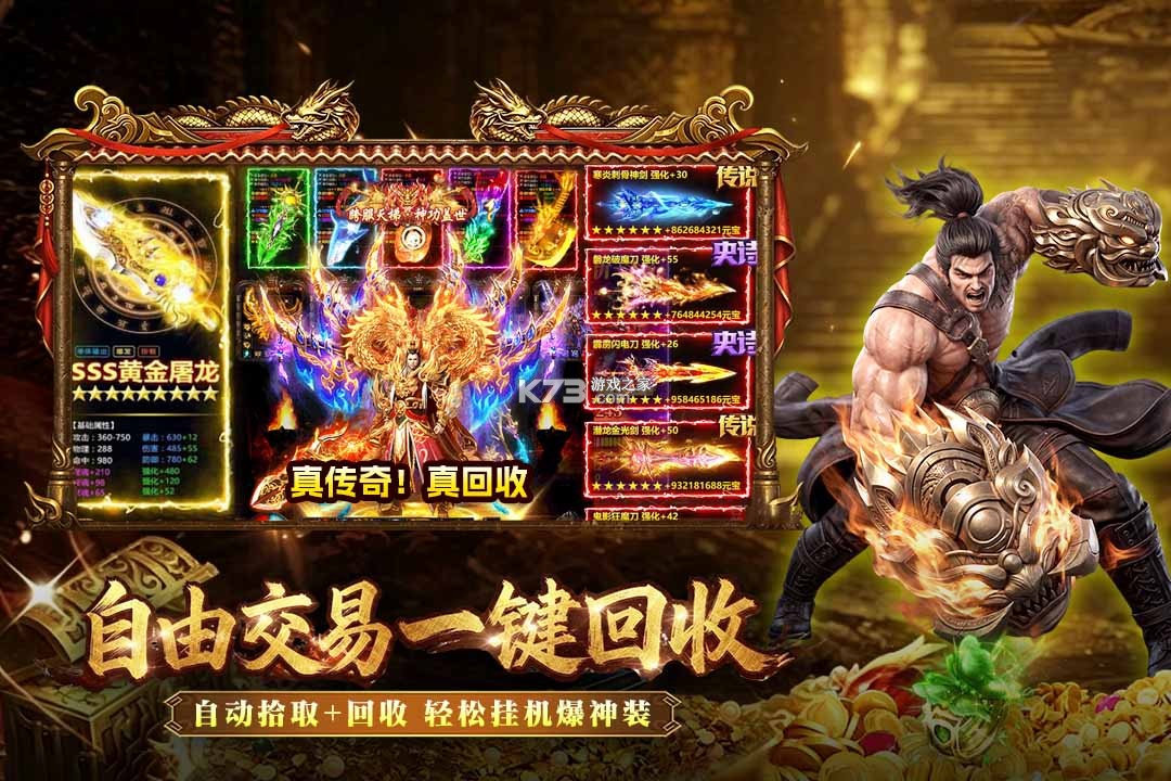 开天英雄 v1.0cbkd2 官方正版下载 截图