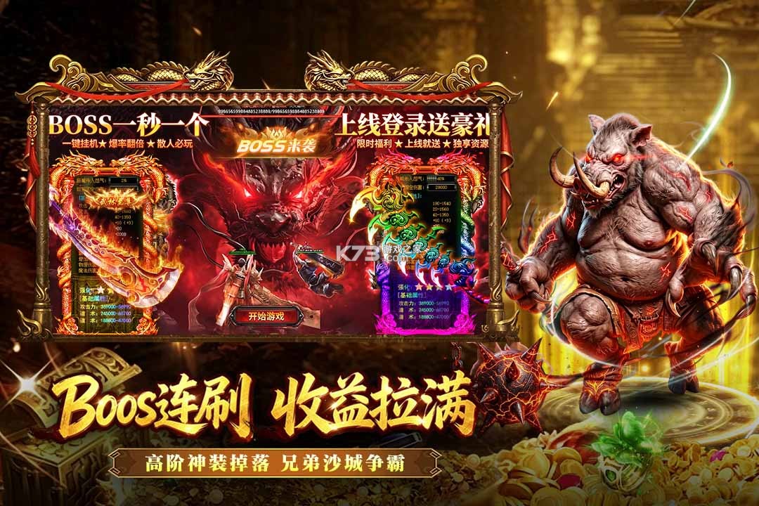 开天英雄 v1.0cbkd2 官方正版下载 截图