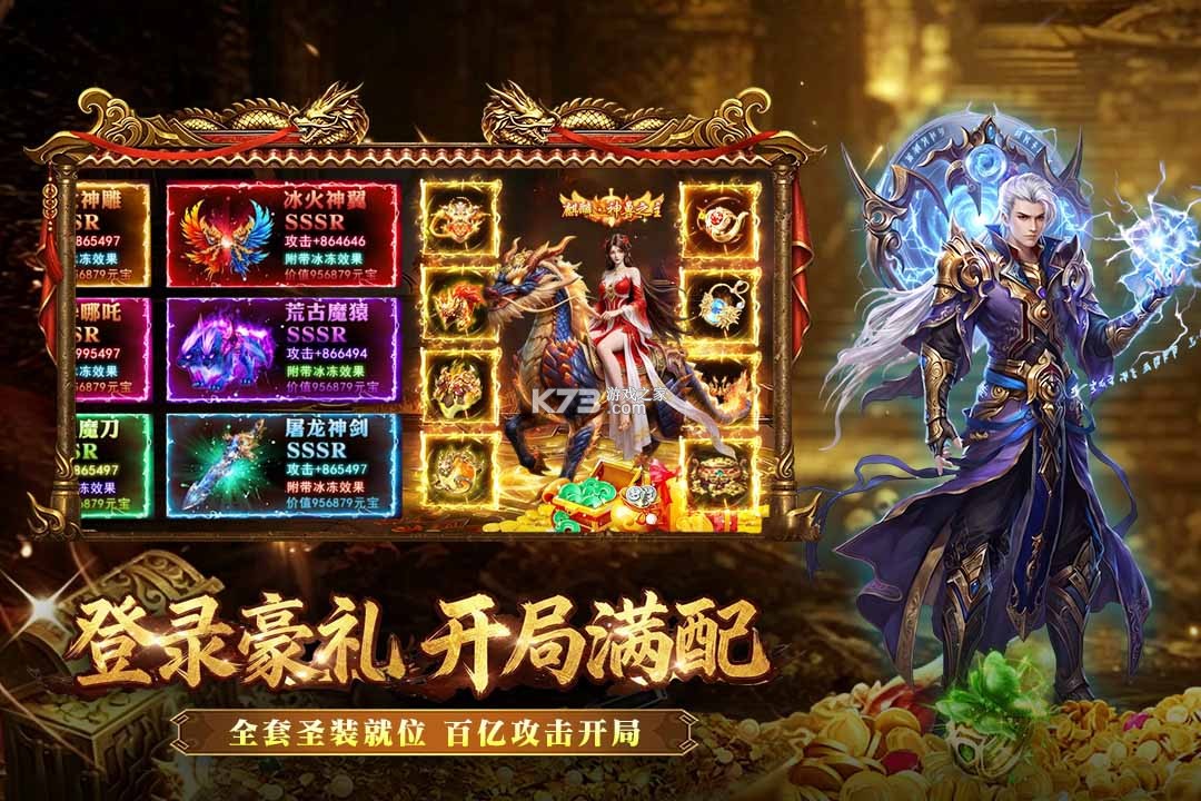 开天英雄 v1.0cbkd2 官方正版下载 截图