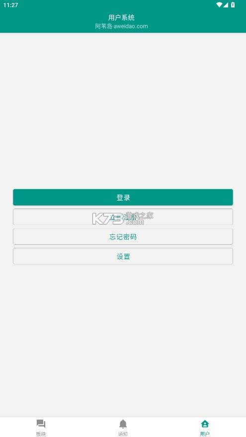 阿苇岛 v1.8.11 官方版下载 截图