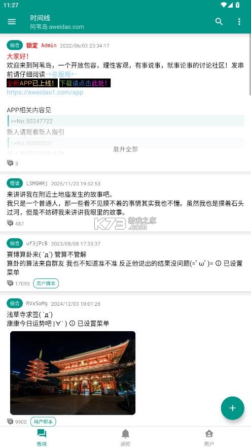 阿苇岛 v1.8.11 官方版下载 截图