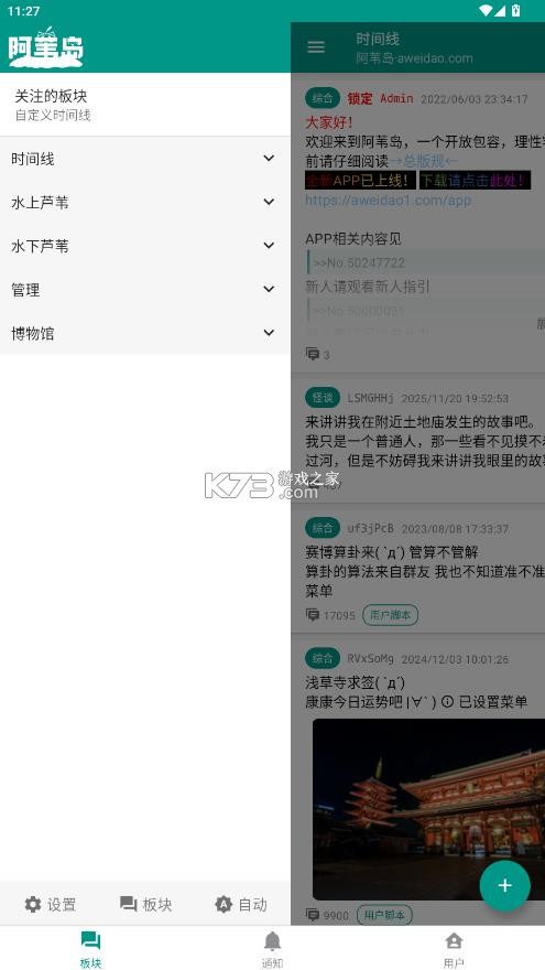阿苇岛 v1.8.11 官方版下载 截图