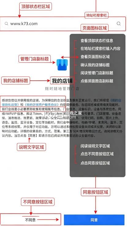 我的店铺新版 v3.6.7 app官方版 截图