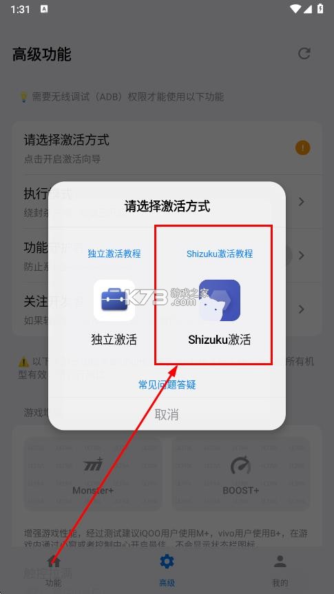 蓝河工具箱 v6.11 app下载 截图