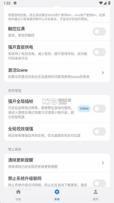 蓝河工具箱 v6.11 app下载 截图