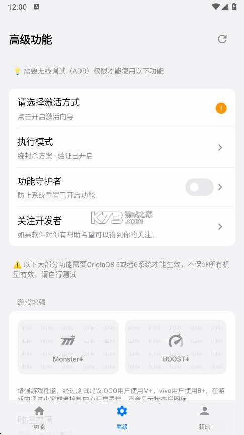 蓝河工具箱 v6.11 app下载 截图