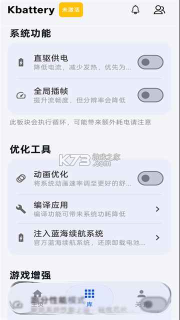 kbattery v1.2.3 最新版本 截图