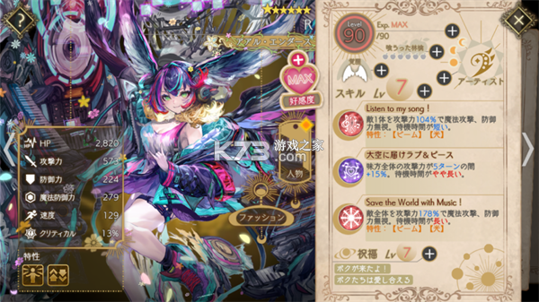 当归紫苑 v1.66.3 游戏 截图