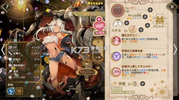 当归紫苑 v1.66.3 游戏 截图