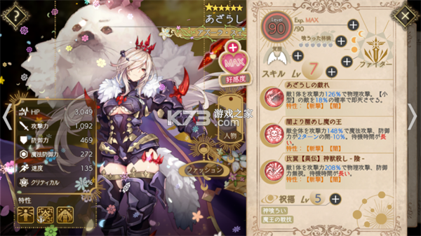当归紫苑 v1.66.3 游戏 截图