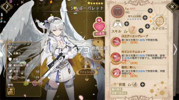 当归紫苑 v1.66.3 游戏 截图