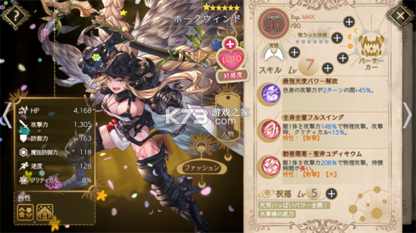 当归紫苑 v1.66.3 游戏 截图