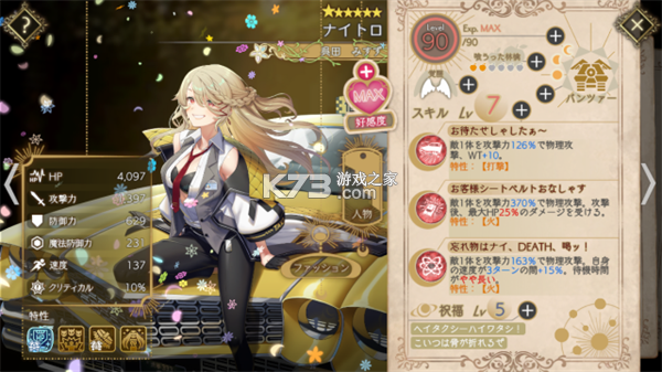 当归紫苑 v1.66.3 游戏 截图