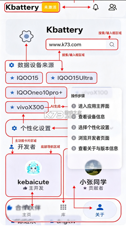 kbattery v1.2.3 最新版本 截图